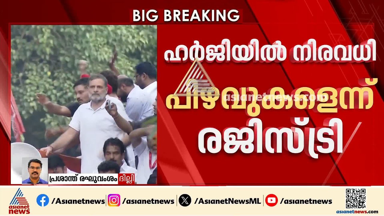 രാഹുൽ ഗാന്ധിയും ഇന്ത്യാസഖ്യ നേതാക്കളും നൽകിയ ഹർജി ലിസ്റ്റിൽ ഉൾപ്പെടുത്താതെ രാഹുൽ ഗാന്ധി