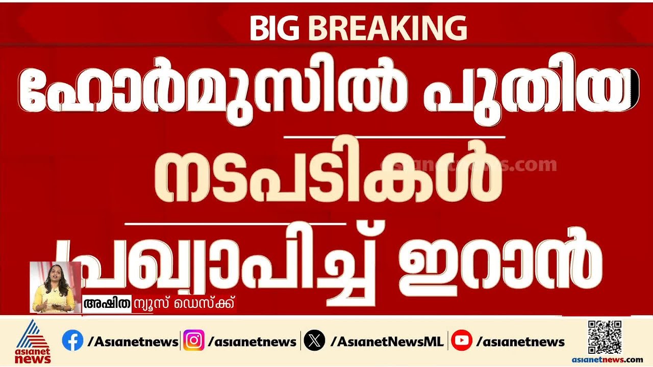 'സമാധാന ശ്രമങ്ങളുടെ മറവിലുള്ള ആക്രമണം മറക്കില്ല'; നിലപാട് വ്യക്തമാക്കി  ഇറാൻ |Iran - Israel Conflict