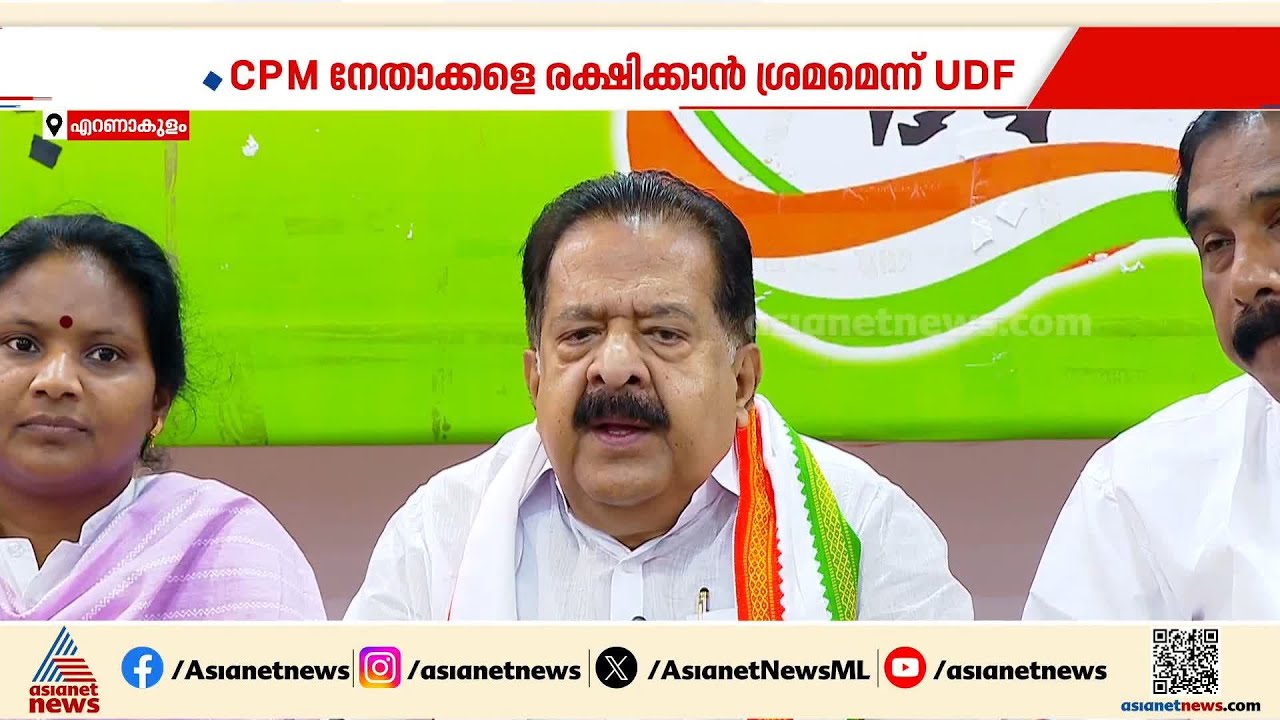 ശബരിമല സ്വർണ്ണക്കൊള്ള കേസ്; ഭരണ പ്രതിപക്ഷ വാക്പോര് രൂക്ഷം | Ramesh Chennithala