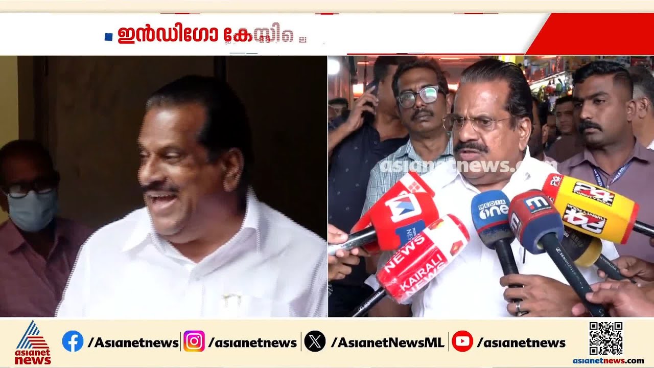 'ഭീകരന്‍മാരെ പോലെ ആക്രമിക്കാനെത്തിയവരെ തടയുക മാത്രമാണ് ചെയ്തത്'; ഇ.പി ജയരാജന്‍