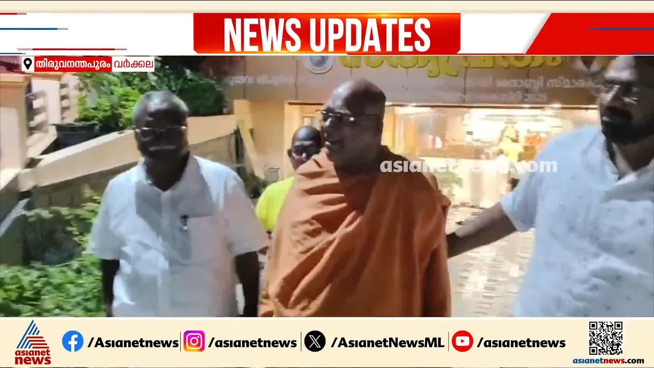 ശ്രീ നാരായണ ധര്‍മസംഘം ട്രസ്റ്റ് ബോര്‍ഡ് തെരഞ്ഞെടുപ്പിൽ സ്വാമി സച്ചിദാനന്ദ തോറ്റു