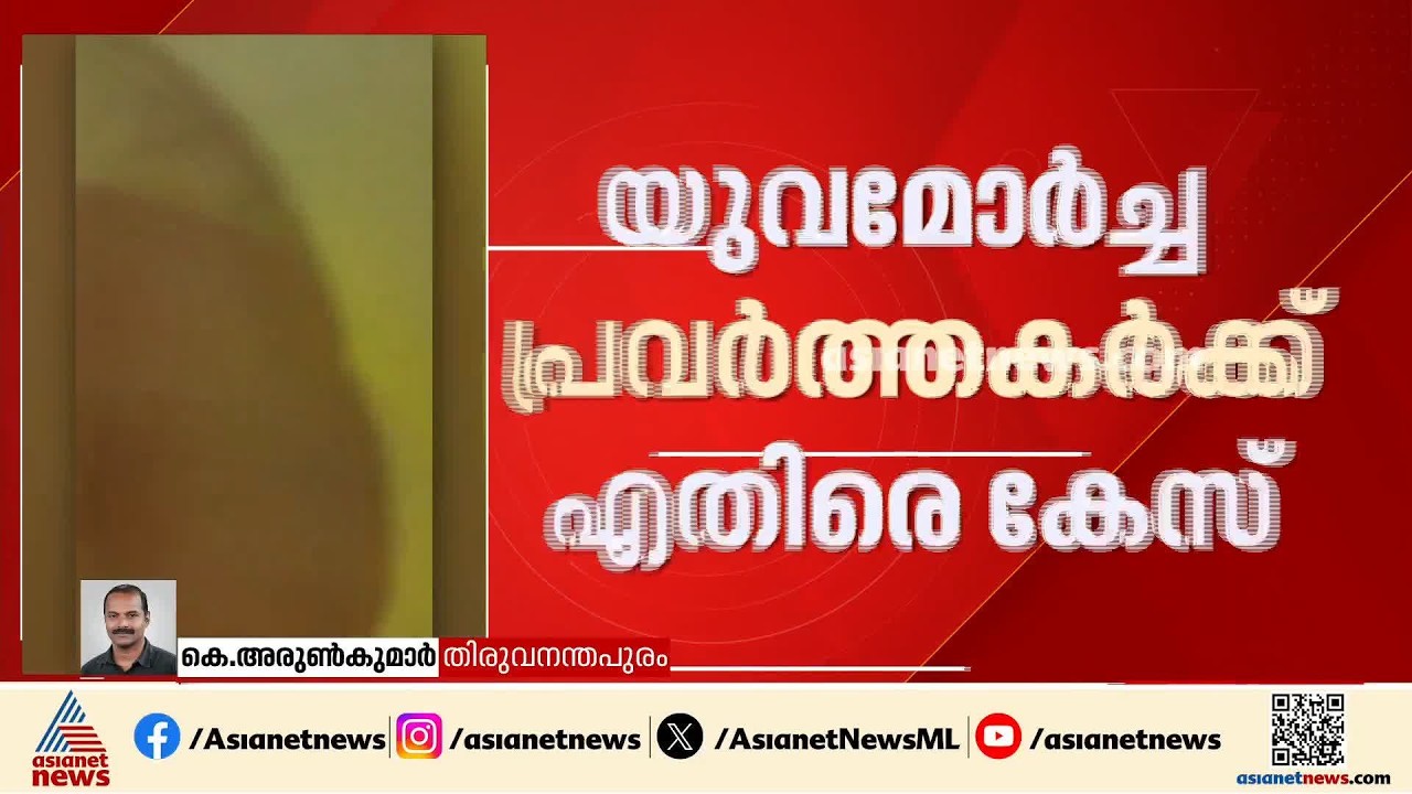 കെ എം ഷാജിയുടെ വാഹനം തടഞ്ഞ സംഭവം; യുവമോര്‍ച്ച പ്രവര്‍ത്തകര്‍ക്കെതിരെ കേസെടുത്ത് പൊലീസ്