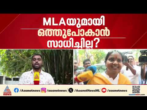 MLAയുമായി ഒത്തുപോകാൻ സാധിച്ചില്ല? രമ്യ ഹരിദാസിൻ്റെ പി എ രാജിവച്ചു