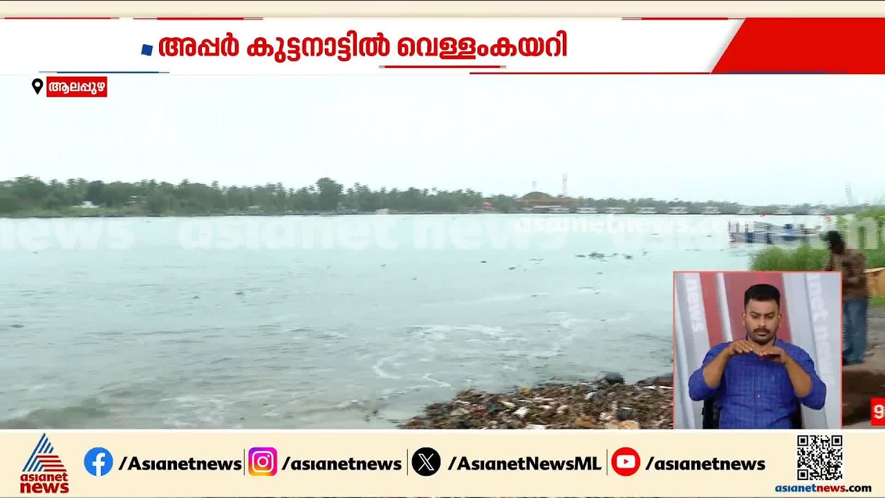 വെള്ളപ്പൊക്ക മുന്നൊരുക്കം; തോട്ടപ്പള്ളി സ്പിൽവേയുടെ 34 ഷട്ടറുകൾ തുറന്നു