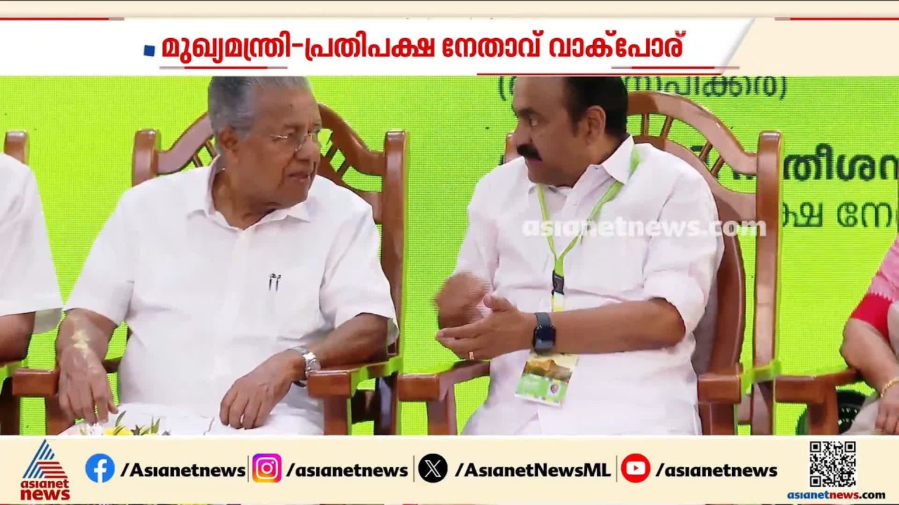 പേഴ്സണൽ സ്റ്റാഫ് നിയമനത്തിൽ വിഡി സതീശനും പിണറായിയും തമ്മിൽ വാക്ക്പോര് തുടരുന്നു | Personal staff