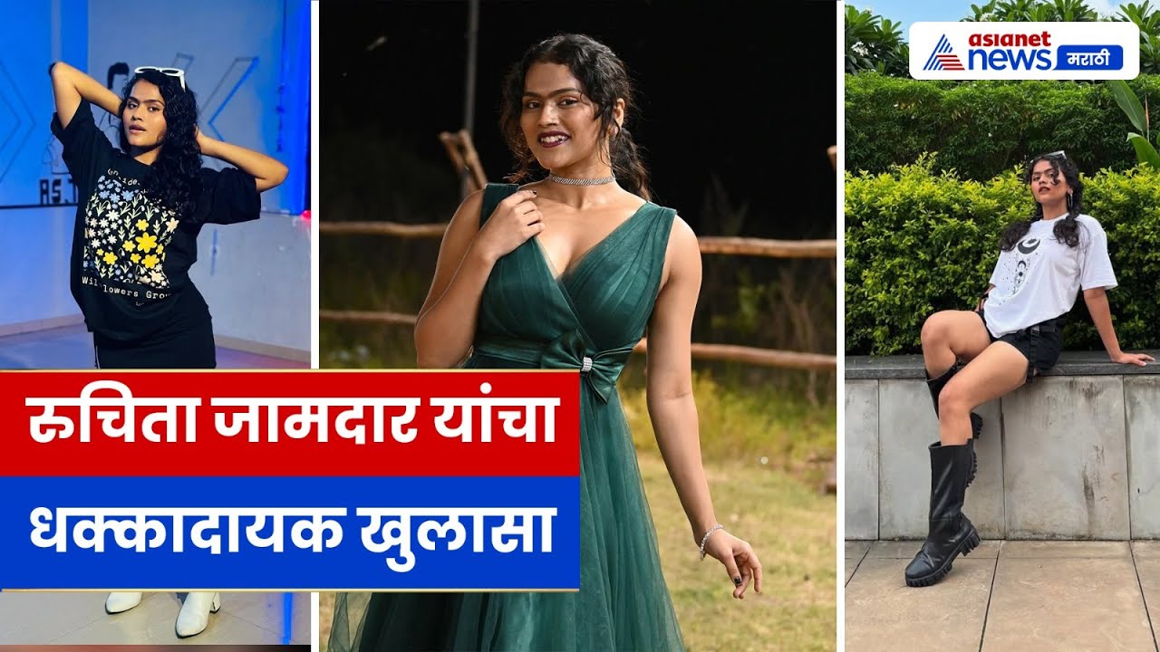 ब*त्कार, जीवे मारण्याच्या धमक्या! बिग बॉस मराठीच्या या महिला स्पर्धकाला यापूर्वीही मिळाली होती धमकी