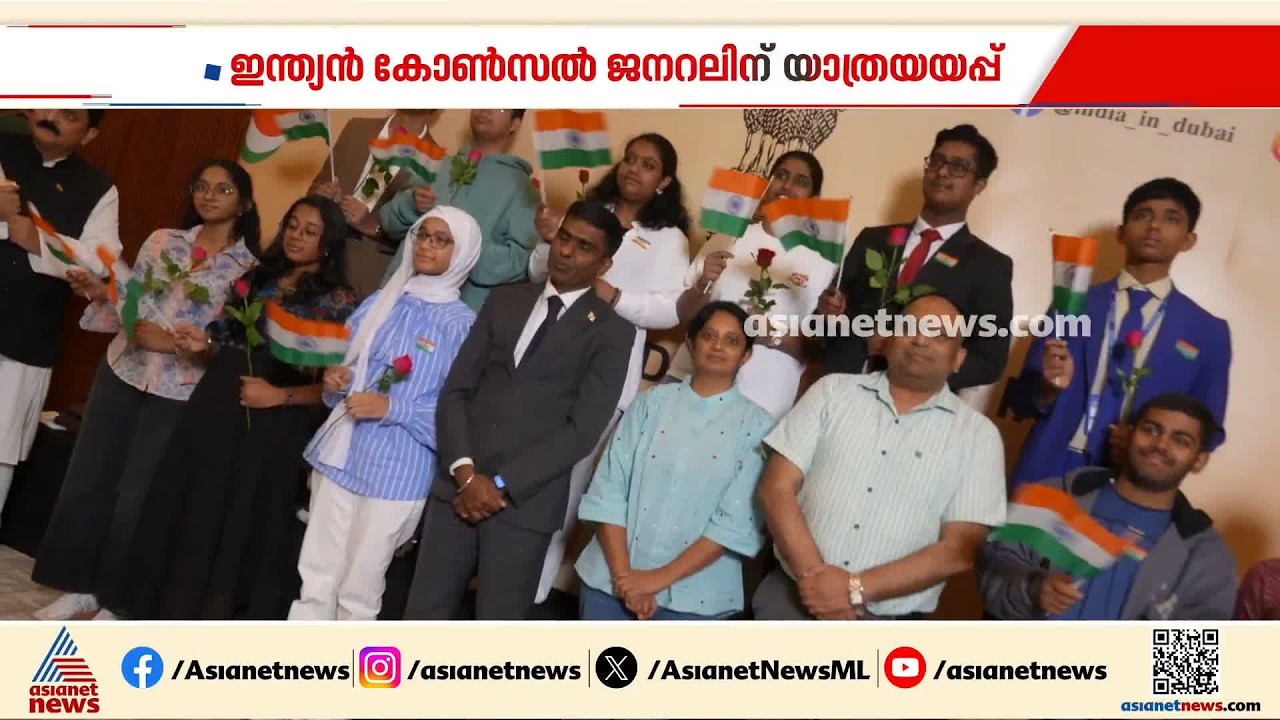 ഇന്ത്യൻ കോൺസൽ ജനറലിന് യാത്രയയപ്പ് നൽകി പ്രവാസി സമൂഹം