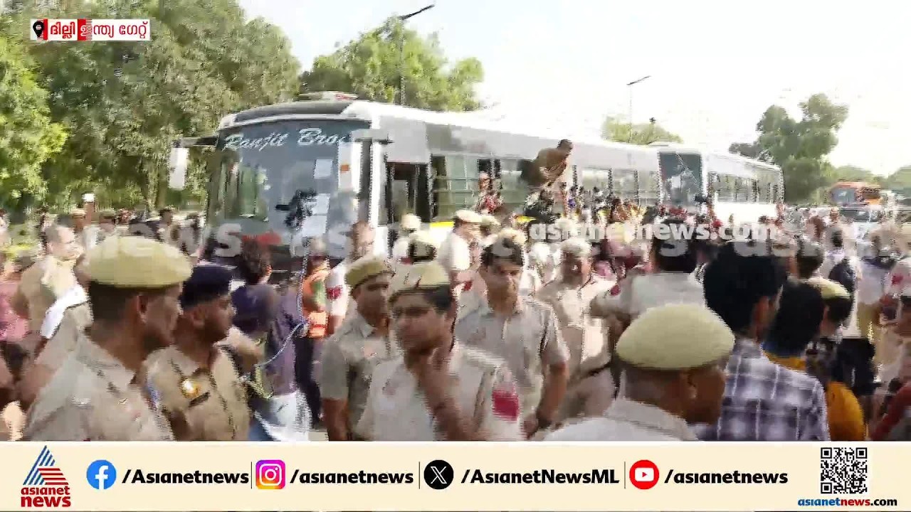 ഇന്ത്യാ ഗേറ്റിലേക്ക് പ്രതിഷേധ മാർച്ചുമായി AAP; പ്രതിഷേധക്കാരെ കസ്റ്റഡിയിലെടുത്ത് നീക്കി പൊലീസ്