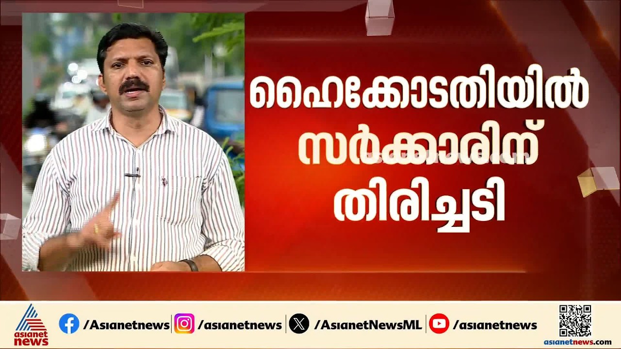 സവർക്കർ വിവാദത്തിൽ സർക്കാരിന് തിരിച്ചടി; അധ്യാപകന്റെ സസ്‌പെൻഷൻ സ്റ്റേ ചെയ്തു| Kasaragod | High court