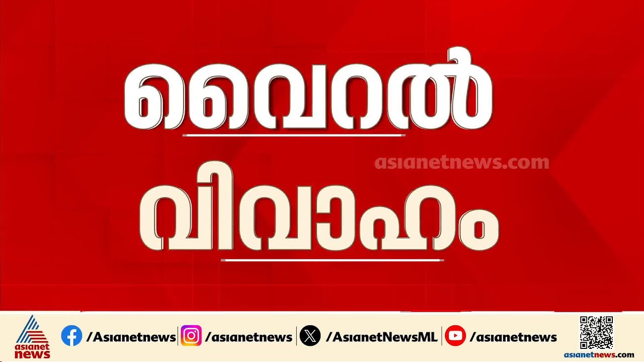 കുംഭമേള വൈറൽ താരത്തിന്റെ വിവാഹം; പെൺകുട്ടിയുടെ മൊഴിയെടുക്കണമെന്ന് മധ്യപ്രദേശ് പൊലീസ്