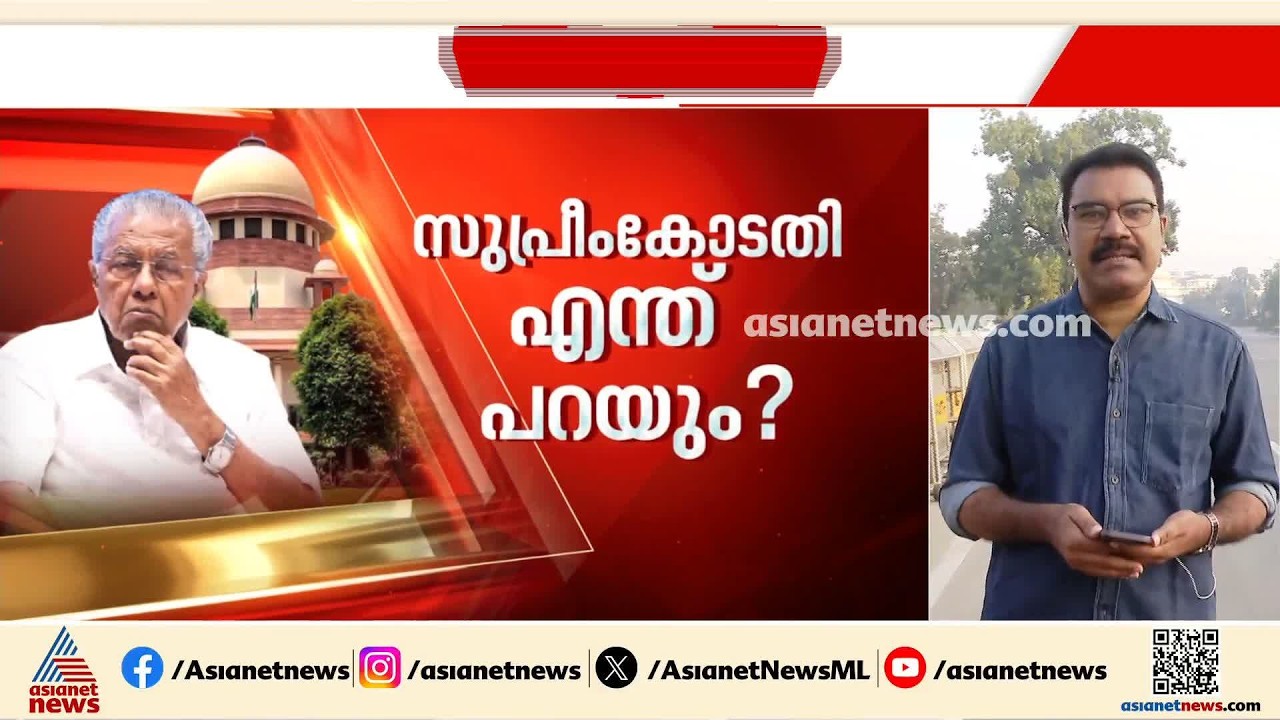 മാസപ്പടി കേസ്; പിണറായി വിജയന്‍റെ ഹര്‍ജിയില്‍ സുപ്രീംകോടതിയില്‍ വാദം മറ്റന്നാള്‍