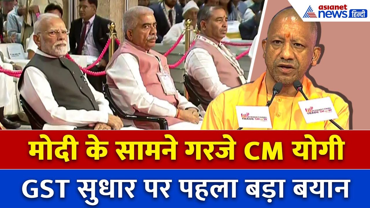 Greater Noida में UP International Trade Show 2025 का उद्घाटन, गरजे CM Yogi Adityanath