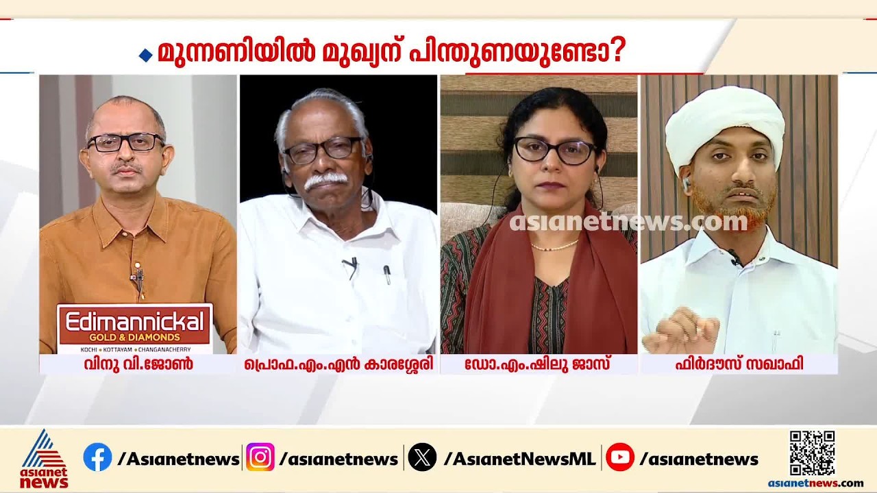 'കാന്തപുരം പറഞ്ഞത് എങ്ങനെയാണ് സ്ത്രീകൾക്കെതിരായ അധിക്ഷേപമാകുന്നത്?' | Kanthapuram | VD Satheesan