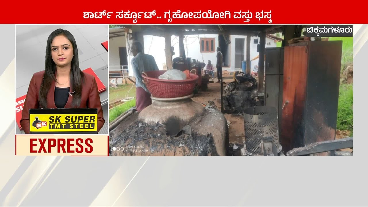 Chikkamagaluru House Fire Caused by Short Circuit