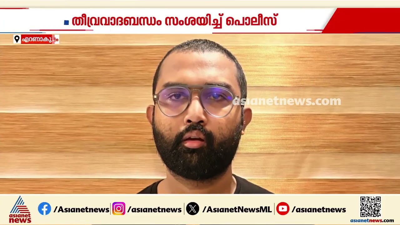 ആരാ​ണ് ആ മെസേജുകൾക്ക് പിന്നിലെ ബോസ്? കൊച്ചിയിൽ സിന​ഗോ​ഗിന് തീയിട്ടതിന് പിന്നിൽ തീവ്രവാദ ബന്ധമോ?