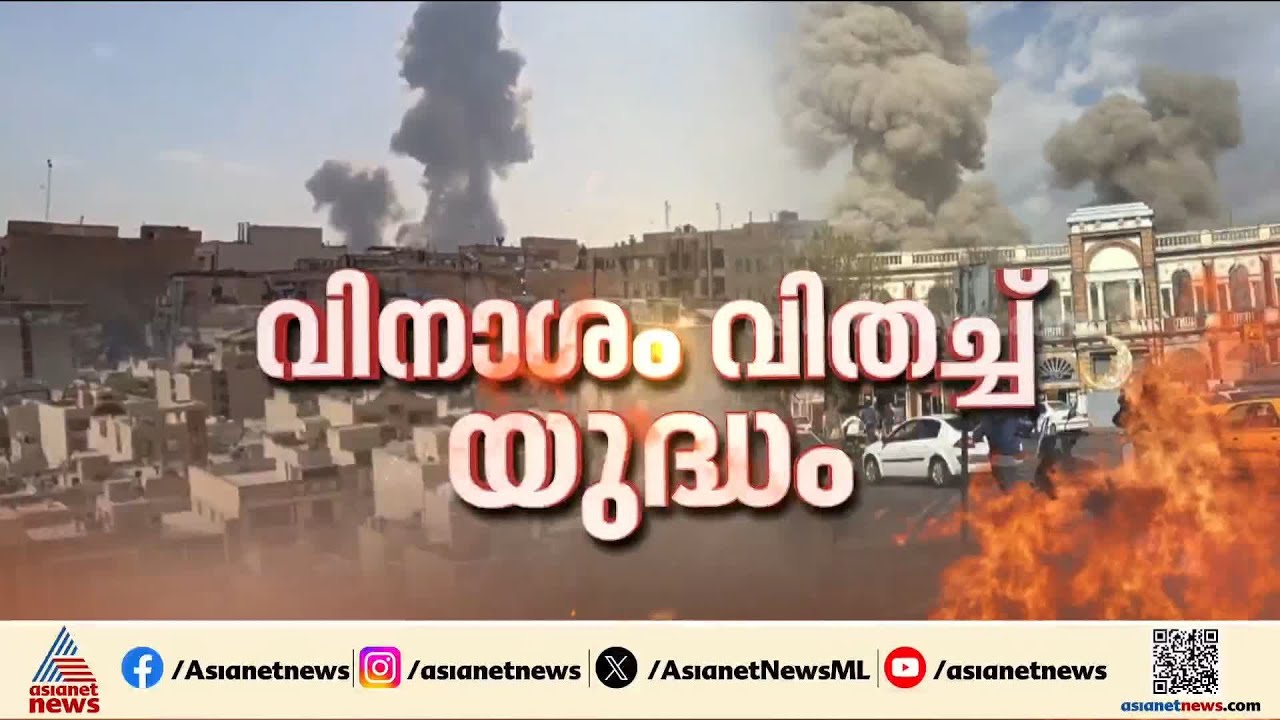 ഇറാനിലെയും ഇസ്രയേലിലെയും ഇന്ത്യക്കാരെ ഒഴിപ്പിക്കാൻ ആലോചന; രജിസ്റ്റർ ചെയ്യാൻ നിർദ്ദേശം |Iran | Israel