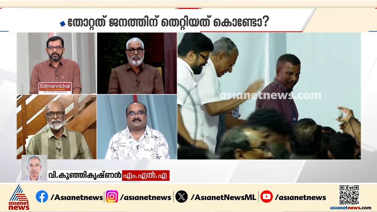 'പിണറായിയുടേത് വോട്ട് ചെയ്ത ജനങ്ങളെ കളിയാക്കുന്ന നിലപാട്' : വി.കുഞ്ഞികൃഷ്ണൻ | News Hour