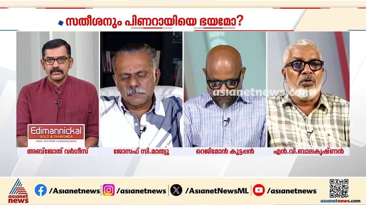 'നമ്മളെല്ലാം അഴിമതിക്കാരാണ് നമുക്ക് ഒരുമിച്ച് നിൽക്കാമെന്നതാണ് രാഷ്ട്രീയക്കാരുടെ നിലപാട്'