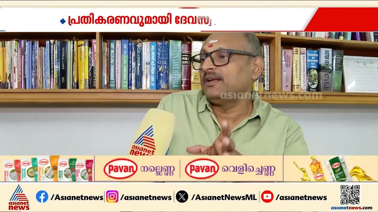 സ്‌മാര്‍ട് ക്രിയേഷന്‍സ് അഭിഭാഷകന് ദേവസ്വം ഗവ.പ്ലീഡറായി നിയമനം; ന്യായീകരിച്ച് മന്ത്രി|Smart creations