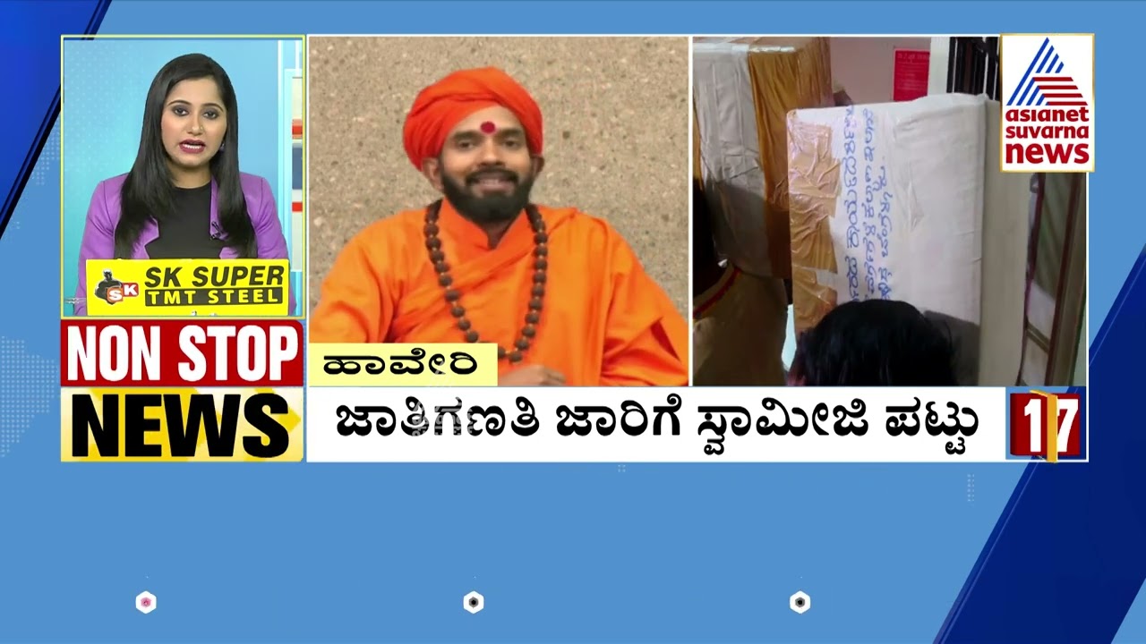 ಜಾತಿಗಣತಿ ಜಾರಿಗೆ ಸ್ವಾಮೀಜಿ ಪಟ್ಟು