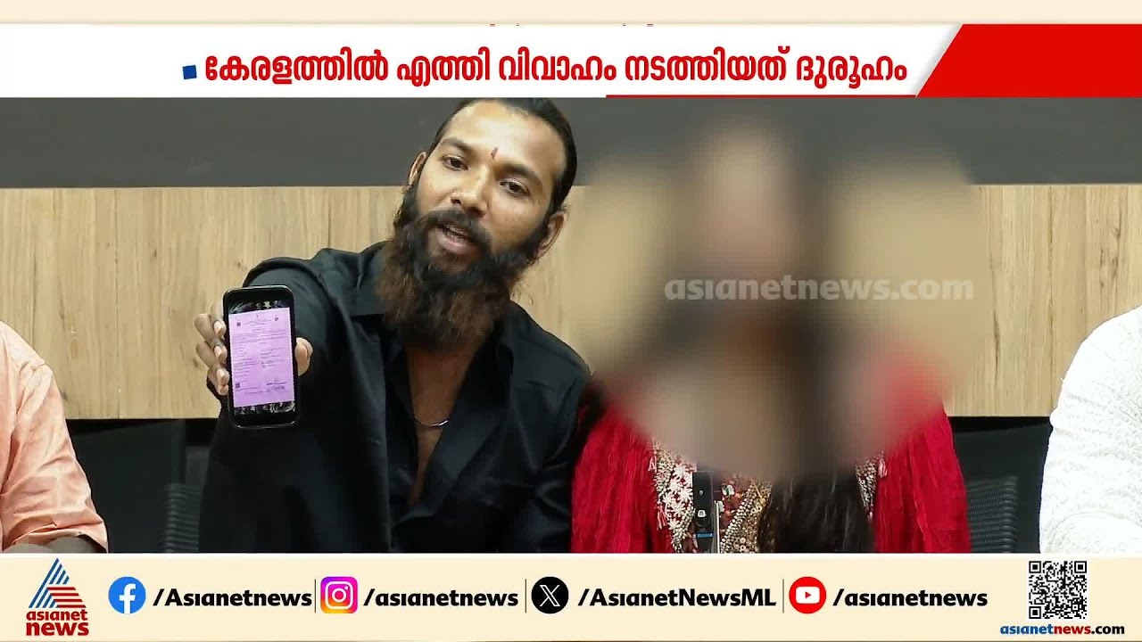 കുംഭമേള വൈറൽ താരത്തിൻ്റെ വിവാഹത്തിൽ വൻ ​ഗൂഢാലോചനയെന്ന് പരാതിക്കാരൻ | Monalisa Girl Marriage