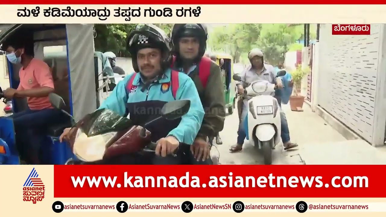 ಬೆಂಗಳೂರು ಗುಂಡಿ ಮುಕ್ತ ಆಗೋದು ಯಾವಾಗ?