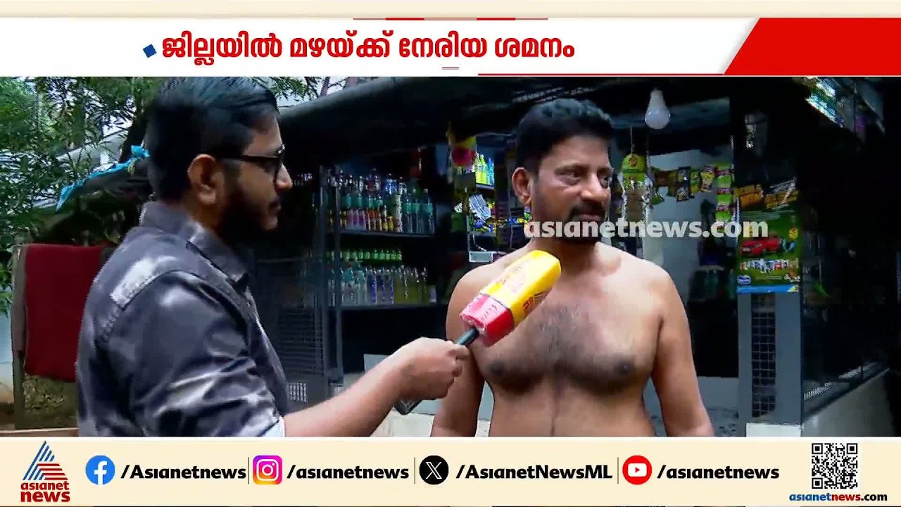 'വല്ലാത്തൊരു അവസ്ഥയാണ്, കടയിൽ മുഴുവൻ വെള്ളമായിരുന്നു, ഇറങ്ങാൻ കുറേ സമയം എടുത്തു' | Kozhikode