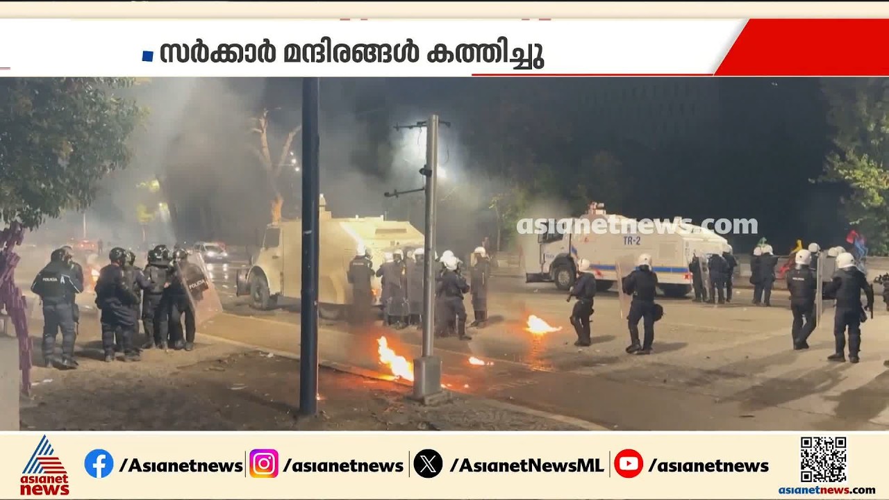 യുറോപ്പ് അശാന്തം! അല്‍ബേനിയയില്‍ സുപ്രീംകോടതിക്ക് അടക്കം തീയിട്ട് പ്രക്ഷോഭകാരികള്‍