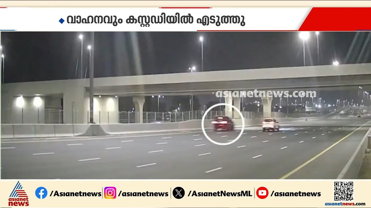 നമ്പർ പ്ലേറ്റ് ഊരിമാറ്റി 230 കിലോമീറ്റർ വേ​ഗതയിൽ വാഹനം ഓടിച്ചയാൾ ദുബായിൽ പിടിയിൽ