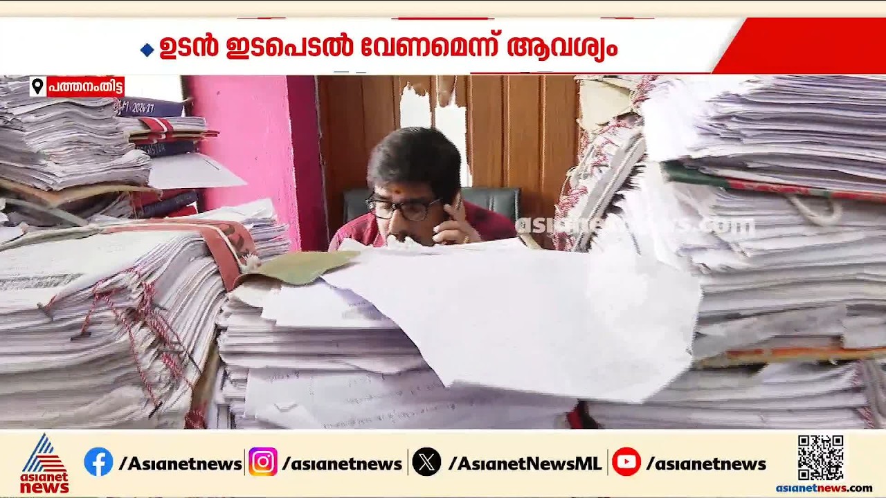 ഫയലില്‍ മുങ്ങിയ ഓഫീസും ഉദ്യോഗസ്ഥരും; സ്ഥലപരിമിതിയില്‍ വലഞ്ഞ് കുടുംബശ്രീ ജില്ലാ മിഷന്‍ ഓഫീസ്