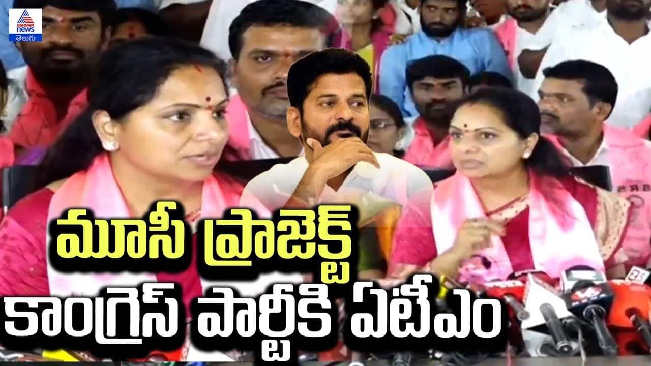 MLC Kavitha's Press Meet: Musi Project, a Congress ATM?