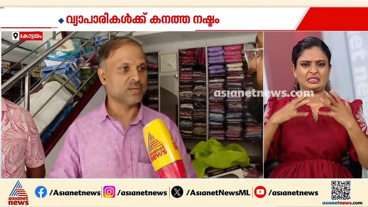 'രണ്ടടി പൊക്കത്തിൽ വെള്ളമായിരുന്നു, പുതിയ സ്റ്റോക്ക് മുഴുവൻ വെള്ളത്തിലായി'
