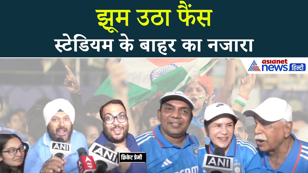 'फाड़ दिया, ऐसा मैच नहीं देखा', WI से जीतने पर लगा वर्ल्ड कप जीत लिया...