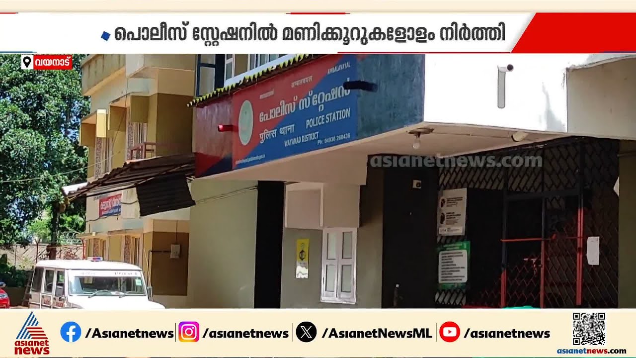 പീഡനത്തിനിരയായ യുവതിയെ പരാതി നൽകാൻ കാത്ത് നിര്ത്തിച്ചത് മണിക്കൂറുകളോളം; ഒടുവിൽ കുഴഞ്ഞുവീണു