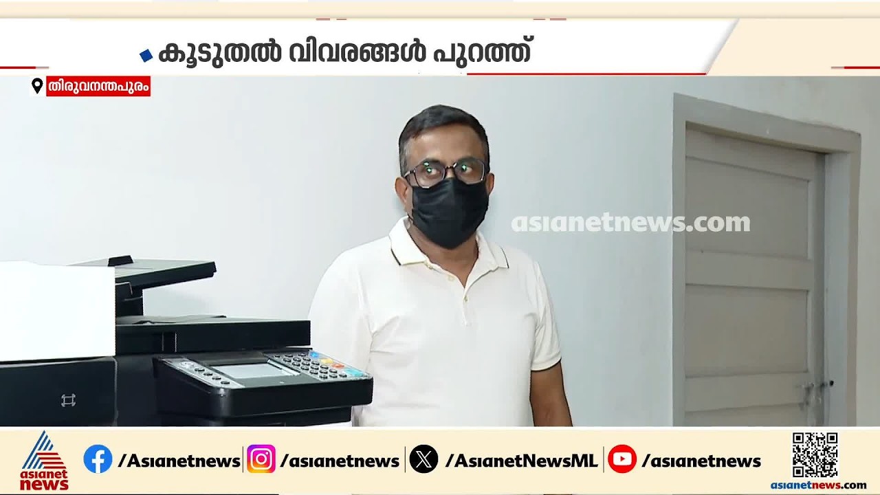 പൊലീസ് കേസെടുത്തിട്ടും തട്ടിപ്പ് തുടർന്നു; 1000 കോടിയുടെ VPVV തട്ടിപ്പിൽ കൂടുതൽ വിവരങ്ങൾ പുറത്ത്
