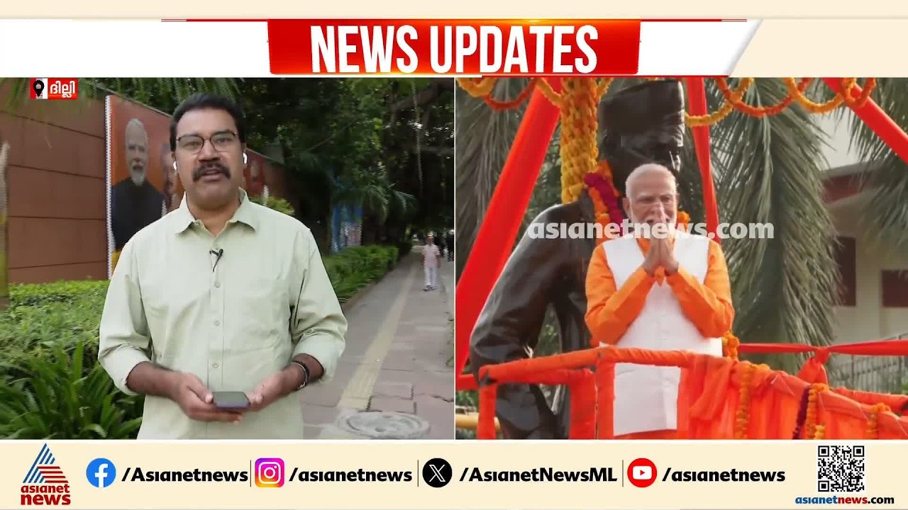 മോദിക്ക് 76ാം പിറന്നാൾ; ജന്മദിനം വൻ ആഘോഷമാക്കാൻ ബിജെപി | Narendra Modi | Modi Birthday