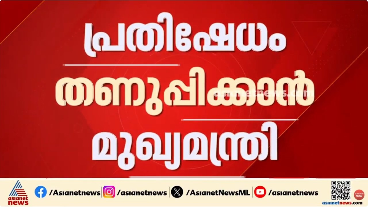 വിഴിഞ്ഞത്ത് കാണാതായ ജോണിന്റെ മകളെ വിളിച്ച് മുഖ്യമന്ത്രി; തെരച്ചിൽ ഊർജ്ജിതമാക്കുമെന്ന് ഉറപ്പ് നൽകി
