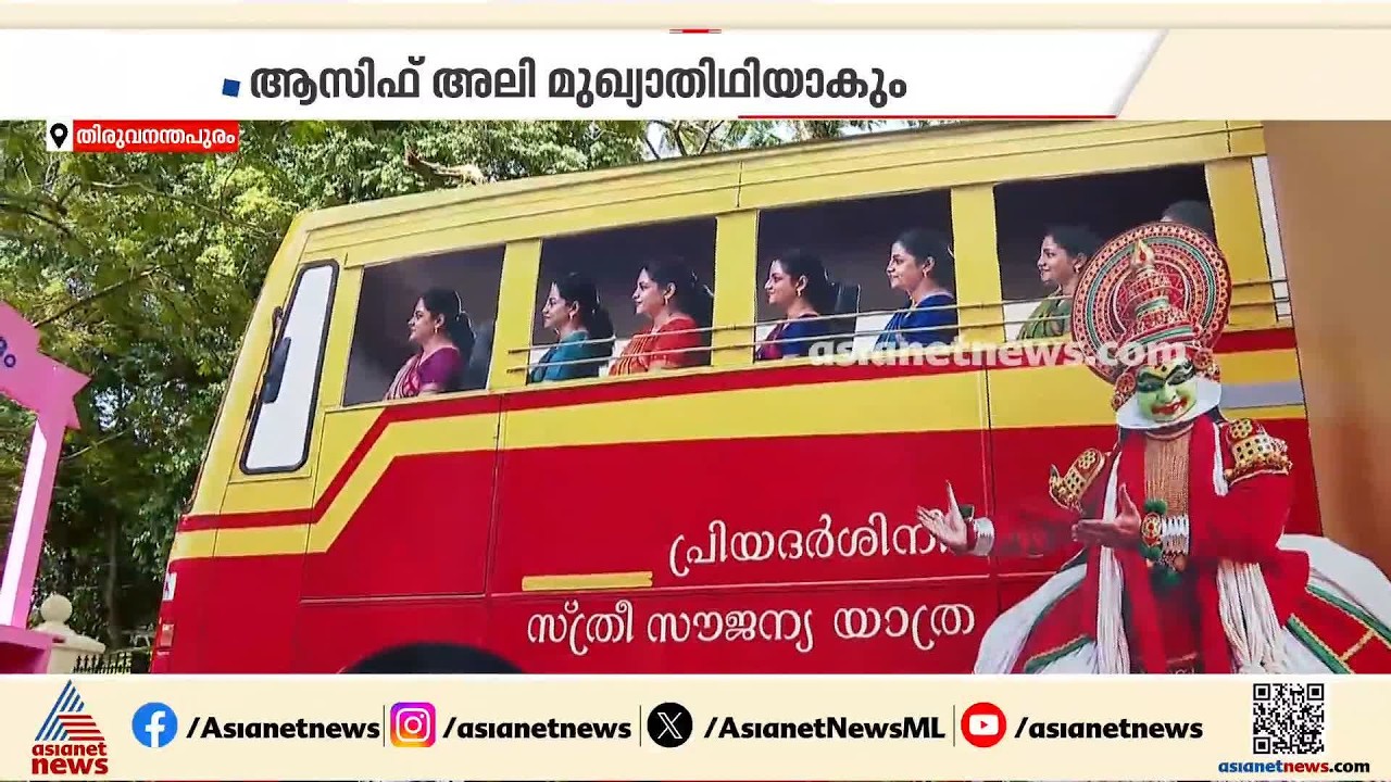 ആഘോഷത്തിന് ഇന്നവസാനം; സംസ്ഥാന സർക്കാരിൻ്റെ ഓണാഘോഷത്തിന് ഇന്ന് കൊടിയിറക്കം| Kerala Government | Onam