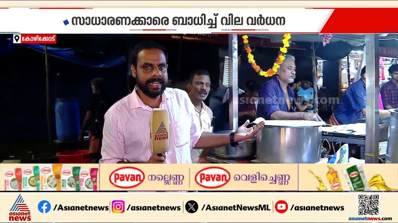 പാചകവാതക വിലവർദ്ധനവ് താങ്ങാൻ ആകുന്നില്ല; വിഭവങ്ങളുടെ വില കൂട്ടി തട്ടുകടകൾ