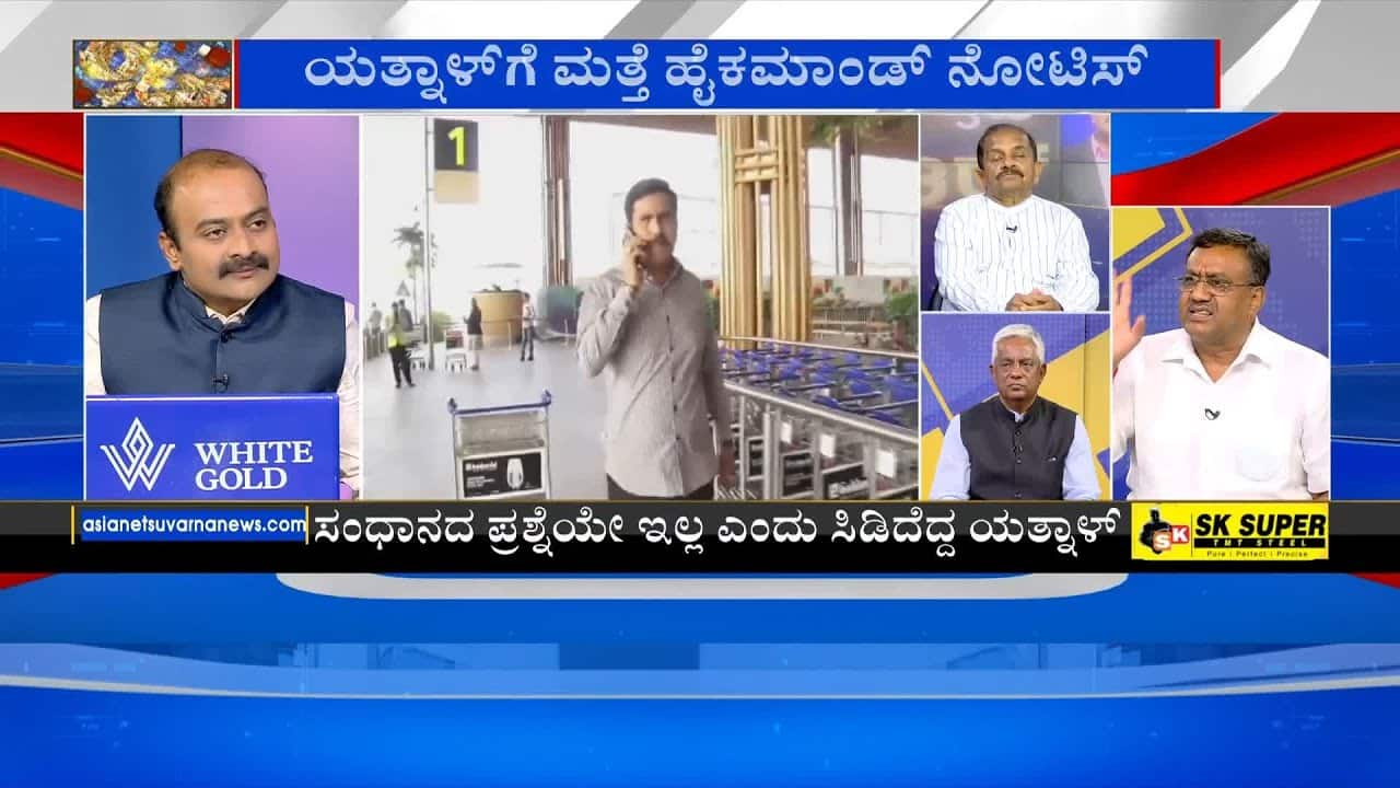 BJP Infighting Ends? Vijayendra vs. Yatnal | Suvarna News Discussion