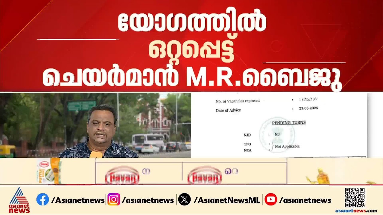 PSC നിയമന  വിവാദം; അന്വേഷണം ആഭ്യന്തര വിജിലൻസ് എസ്‌പിക്ക് കൈമാറി