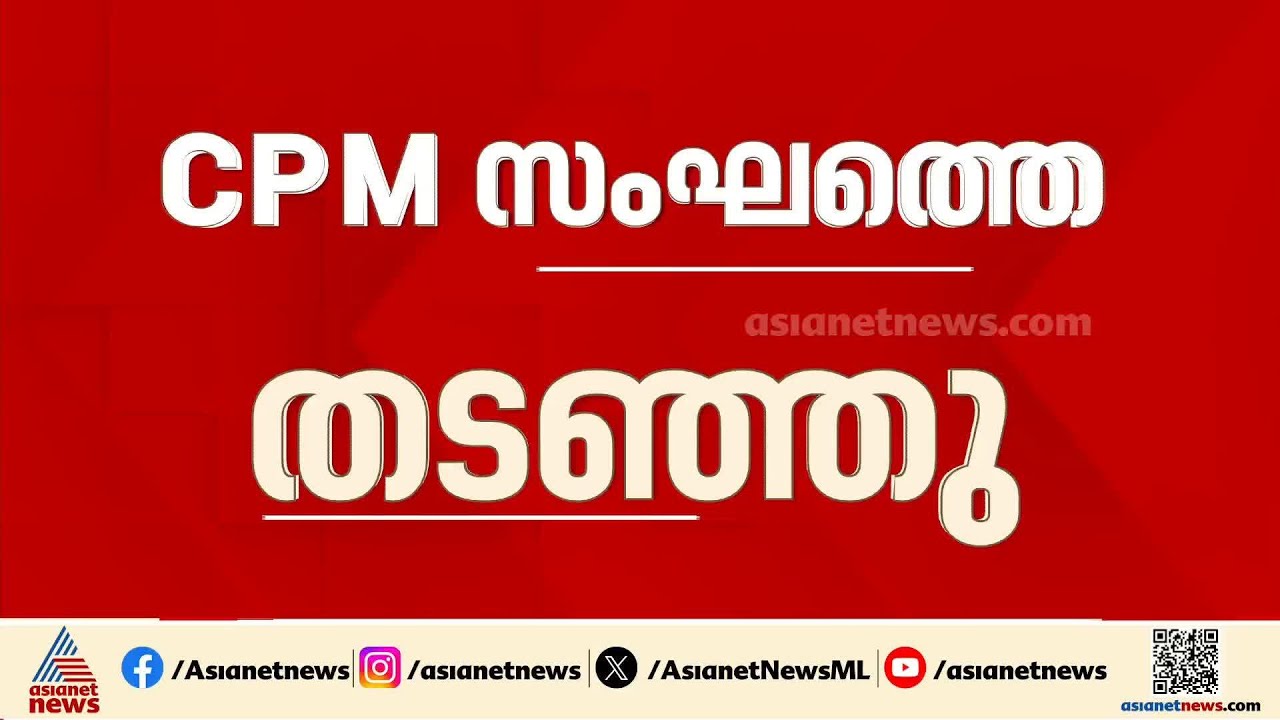 നോയിഡയിലെ തൊഴിലാളി സമരം; സിപിഎം നേതാക്കളെ തടഞ്ഞ് യു.പി പൊലീസ്