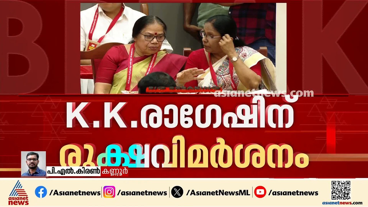 അണികളെ സത്യം ബോധിപ്പിക്കാനായില്ല; സിപിഎം കണ്ണൂർ ജില്ലാ കമ്മിറ്റി റിപ്പോർട്ടിൽ ആത്മവിമർശനം