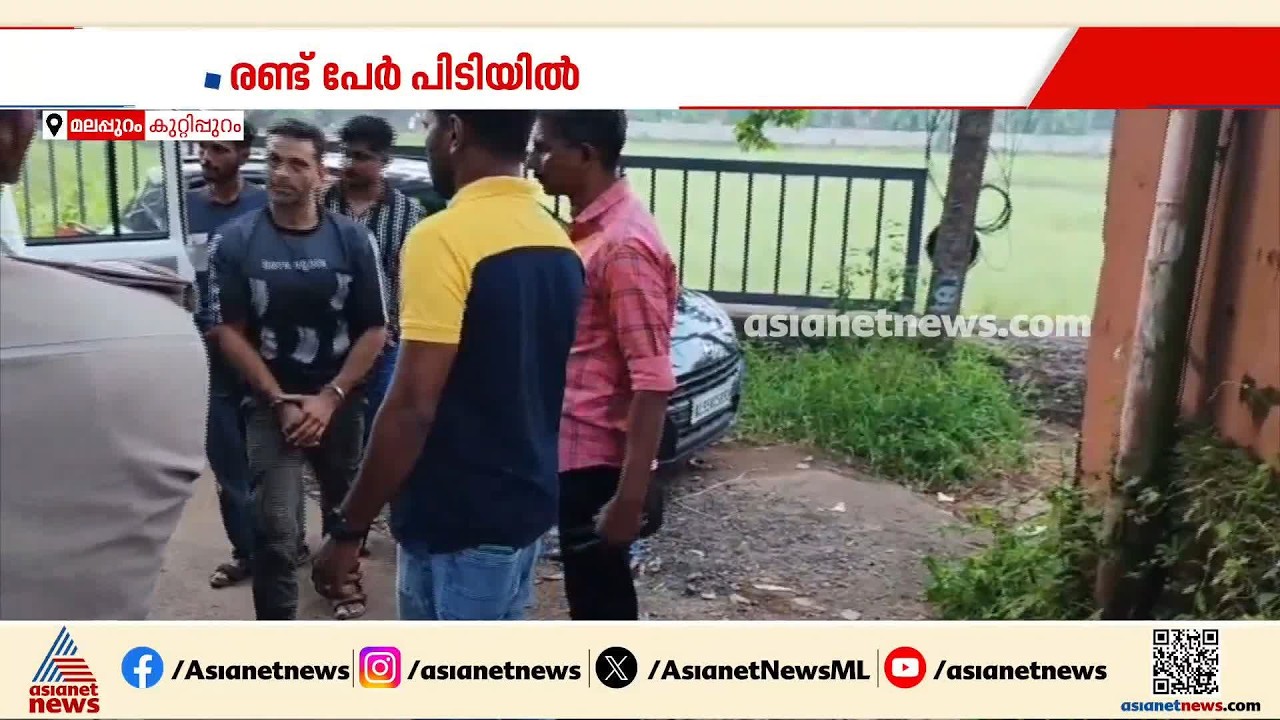 റെന്റ് എ ‌കാർ വാടകയ്ക്കെടുത്ത് ബെം​ഗളൂരുവിൽ നിന്ന് ലഹരിക്കടത്ത്; മലപ്പുറത്ത് യുവാക്കൾ പിടിയിൽ