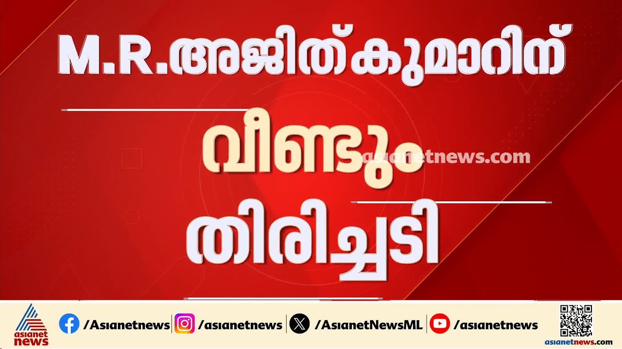 അജിത് കുമാറിന് വീണ്ടും തിരിച്ചടി; പുണ്യം പൂങ്കാവനം പദ്ധതി പണപിരിവിൽ ADGP പി വിജയന് ക്ലീൻചീറ്റ്