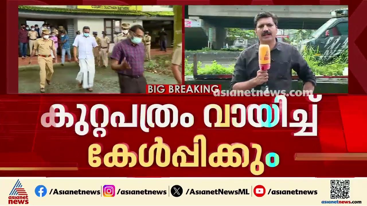 മുട്ടിൽ മരംമുറി വഞ്ചനാ കേസ്; പ്രതികളായ അഗസ്റ്റിൻ സഹോദരന്മാർക്ക് കുറ്റപത്രം വായിച്ച് കേൾപ്പിക്കും