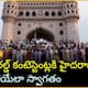 Hyderabad Welcomes Miss World 2025 Contestants