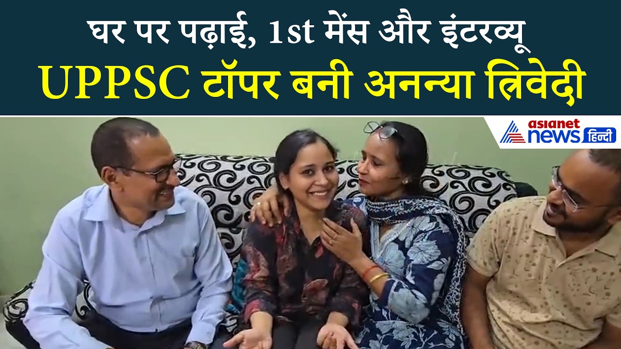 पहले ही अटेंप्ट में कर दिया UP PCS टॉप, Ananya Trivedi ने बताया आगे का प्लान