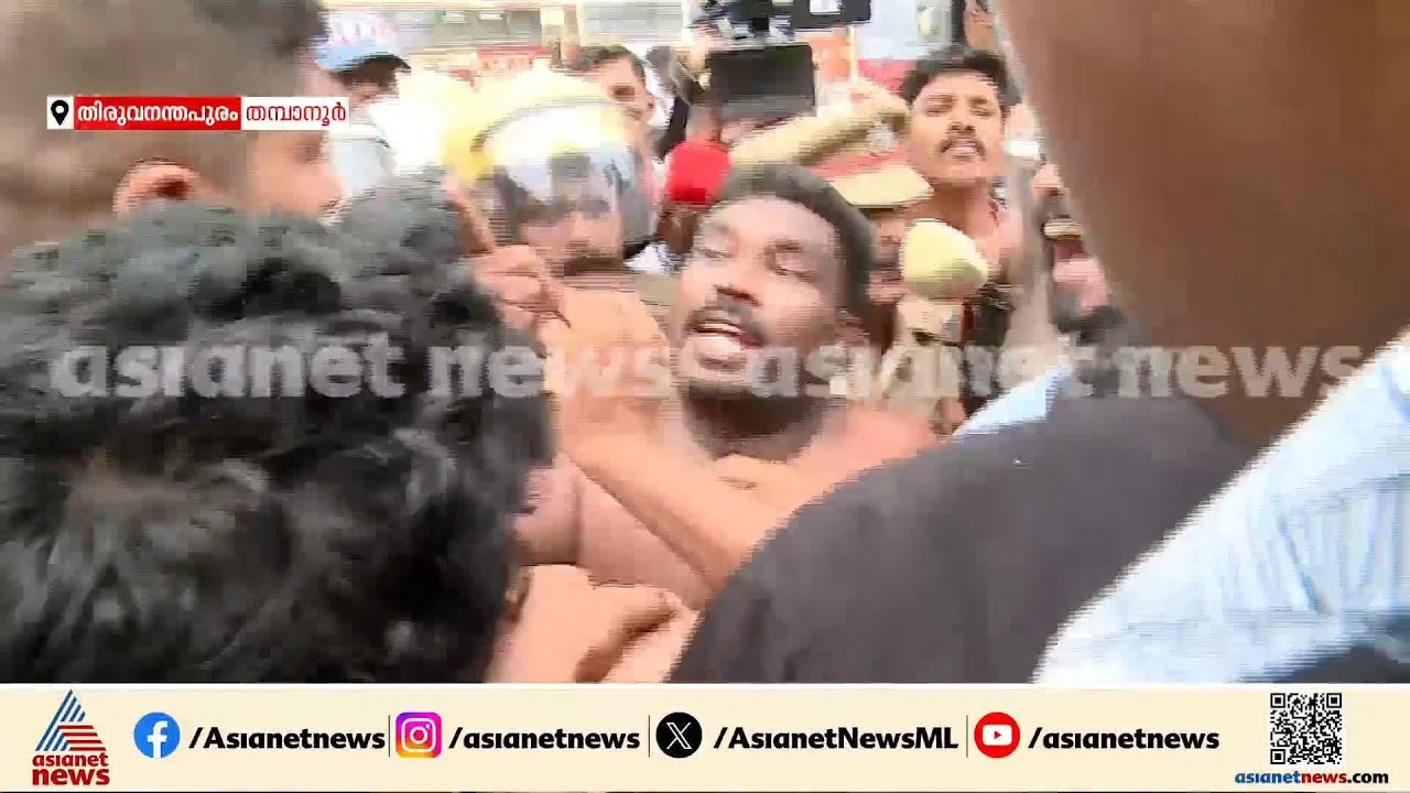 മന്ത്രി ഗണേഷ് കുമാറിനെതിരായുള്ള യൂത്ത് കോൺഗ്രസ് പ്രതിഷേധം; പൊലീസുമായി പിടിവലിയും തള്ളും