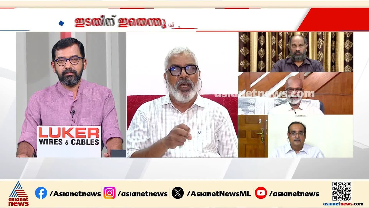 'ദിവ്യ.എസ്.അയ്യരെ മാറ്റിയതിൽ അഭിപ്രായം പറയാൻ കെ.കെ.രാ​ഗേഷ് ആരാണ്?' | CPM | KK Ragesh | Divya S Iyer